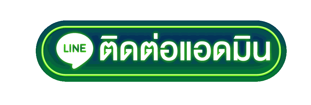 ติดต่อแอดมิน mlypus