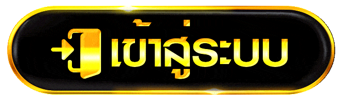 เข้าสู่ระบบ mlypus